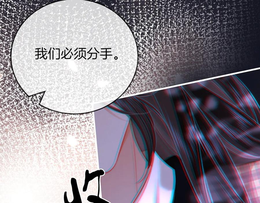 顾小姐和曲小姐 第105话 分开吧 第74页