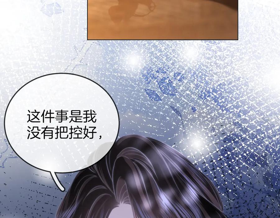 顾小姐和曲小姐 第105话 分开吧 第40页