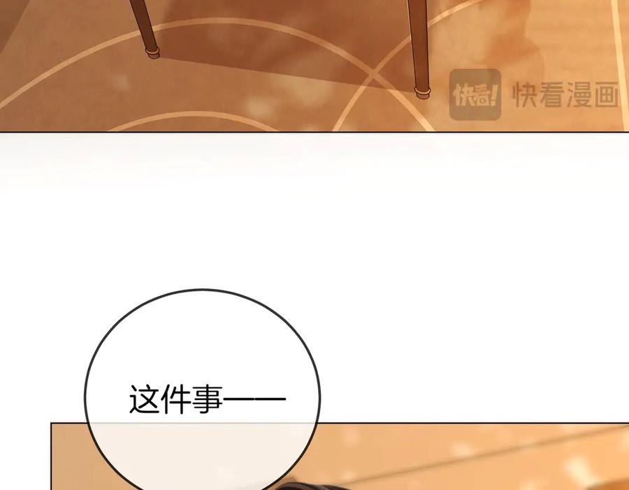 顾小姐和曲小姐 第105话 分开吧 第35页
