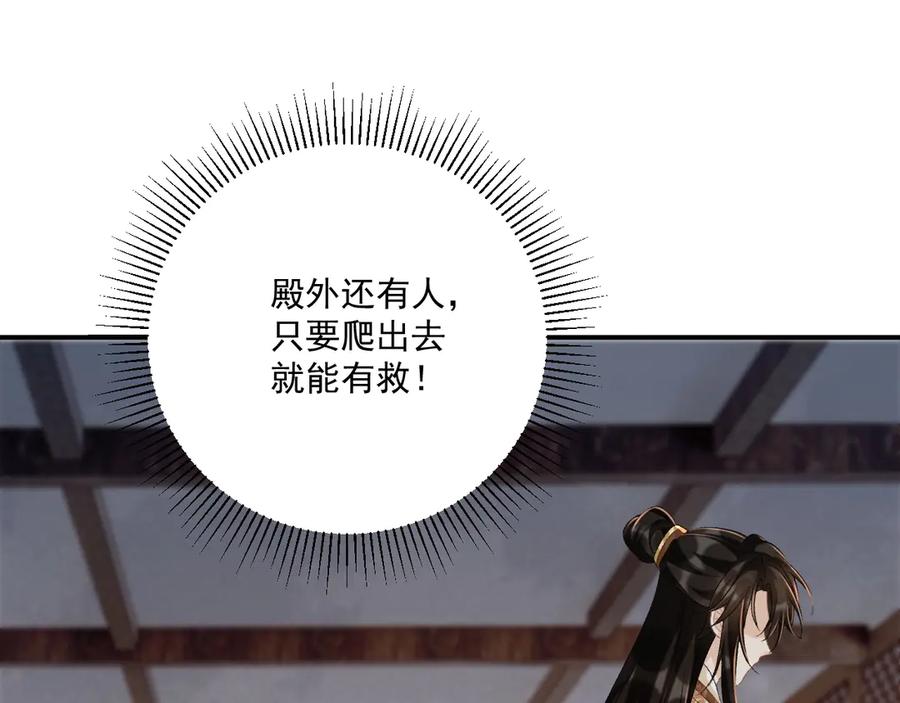 病态诱捕 第105话 弑父 第43页