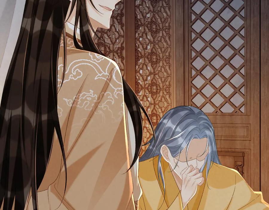 病态诱捕 第105话 弑父 第24页