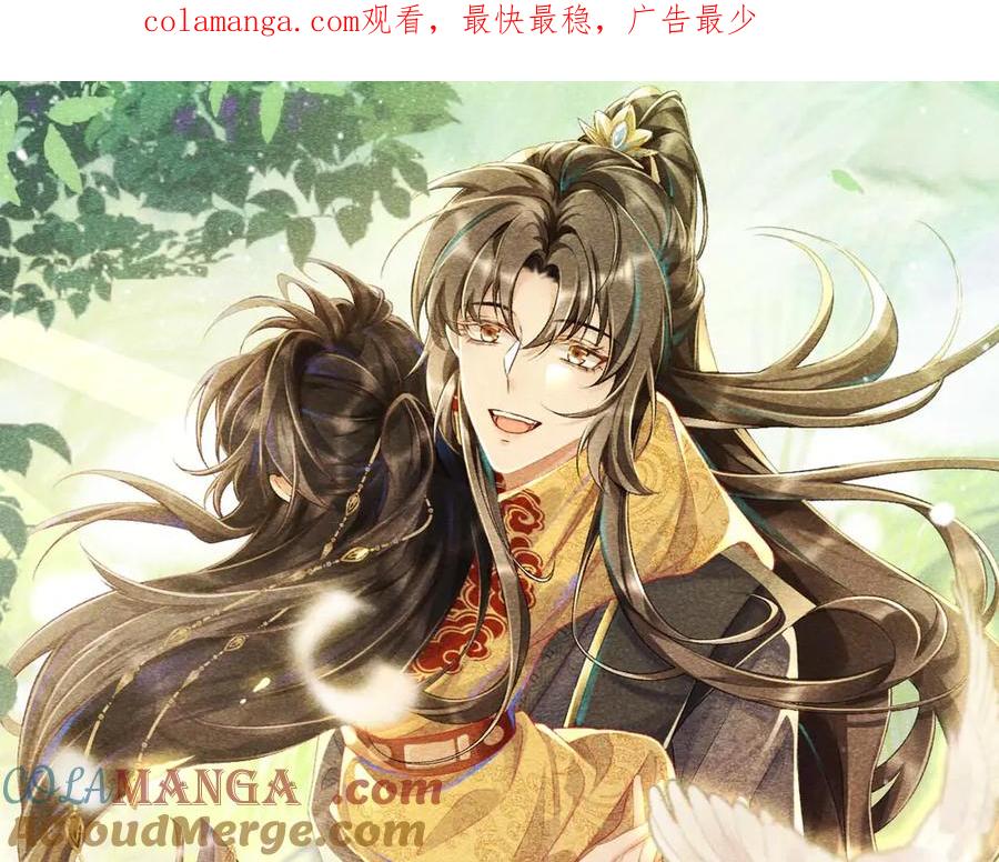 病态诱捕 第105话 弑父 第1页