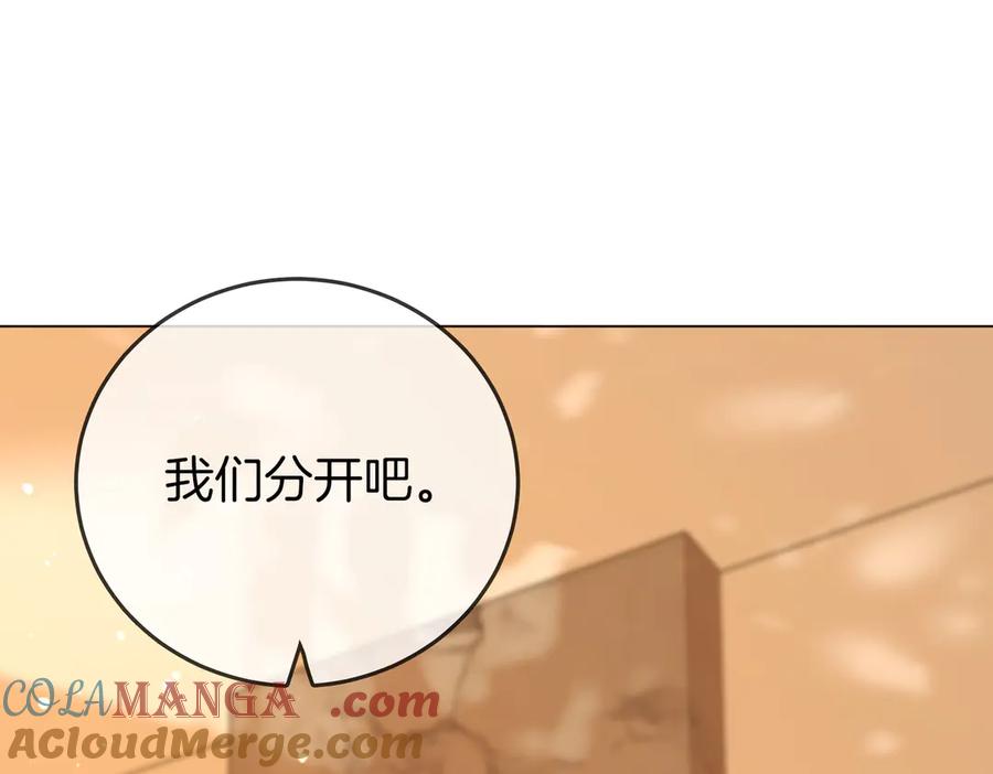 顾小姐和曲小姐 第105话 分开吧 第5页