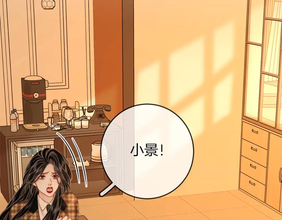 顾小姐和曲小姐 第105话 分开吧 第92页