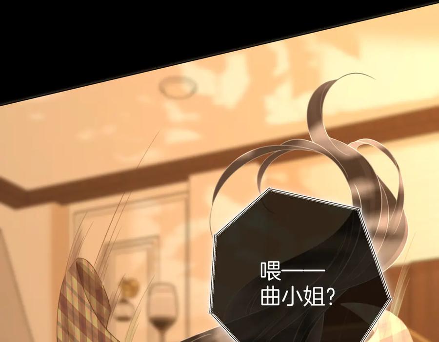 顾小姐和曲小姐 第105话 分开吧 第108页