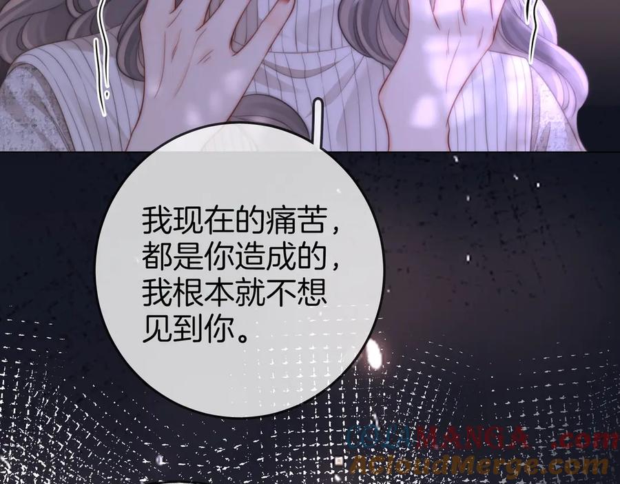 顾小姐和曲小姐 第105话 分开吧 第73页