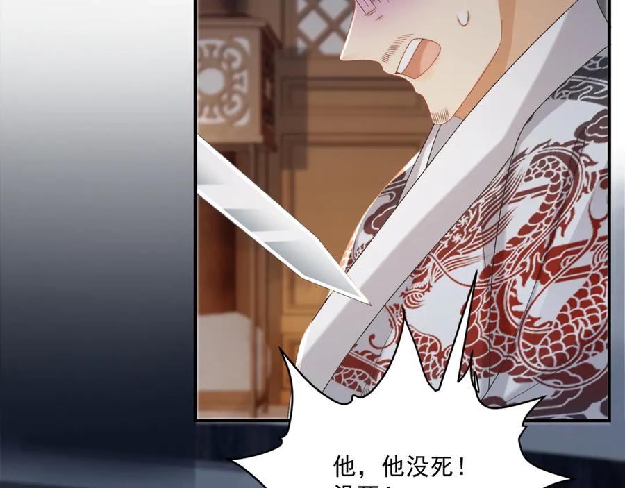 病态诱捕 第105话 弑父 第64页