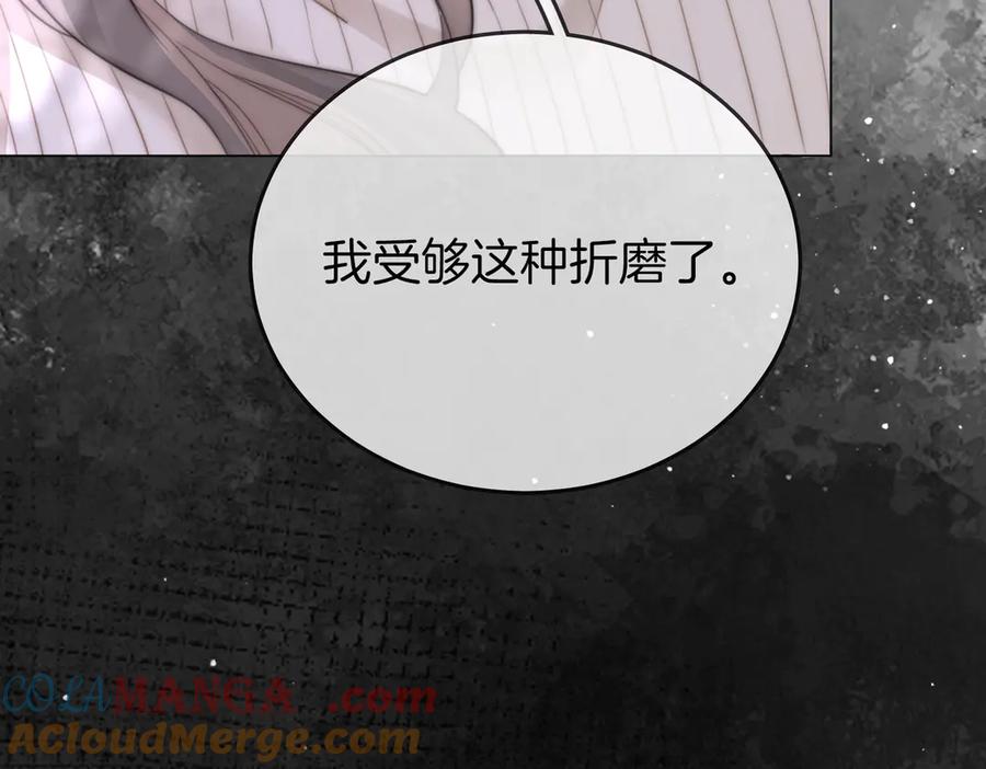顾小姐和曲小姐 第105话 分开吧 第13页