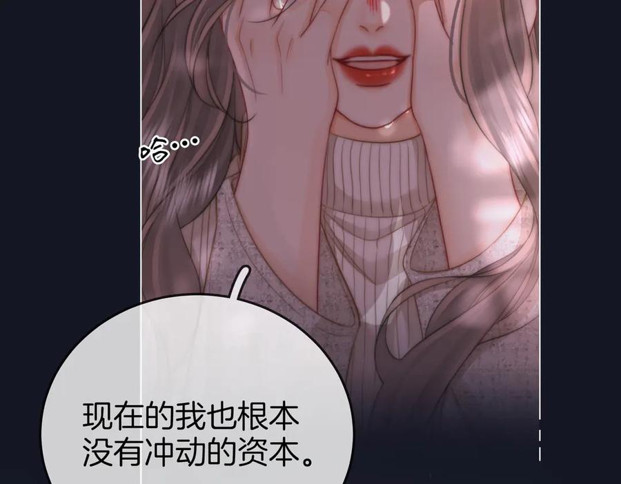 顾小姐和曲小姐 第105话 分开吧 第67页