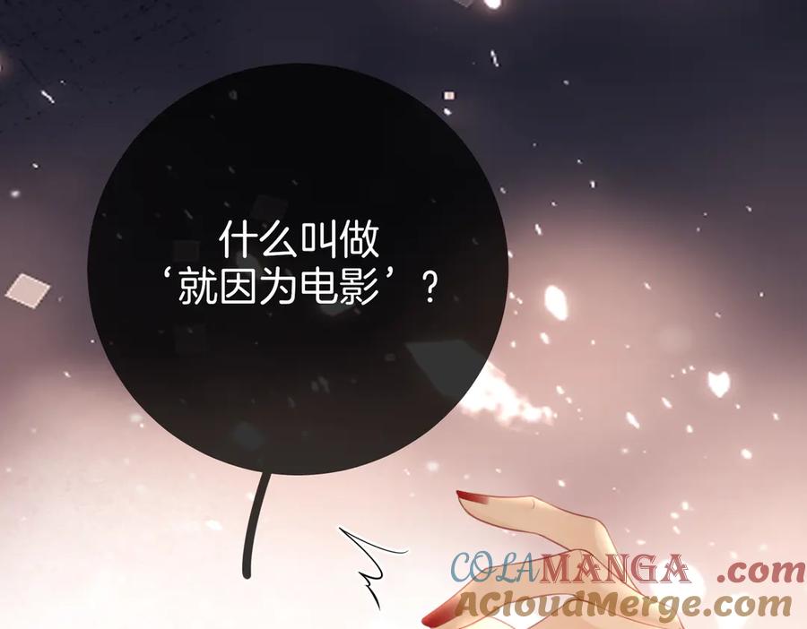 顾小姐和曲小姐 第105话 分开吧 第17页