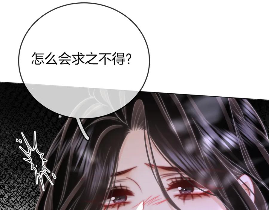 顾小姐和曲小姐 第105话 分开吧 第22页