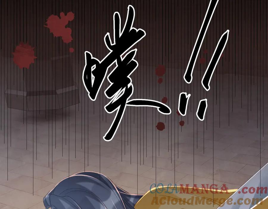 病态诱捕 第105话 弑父 第53页