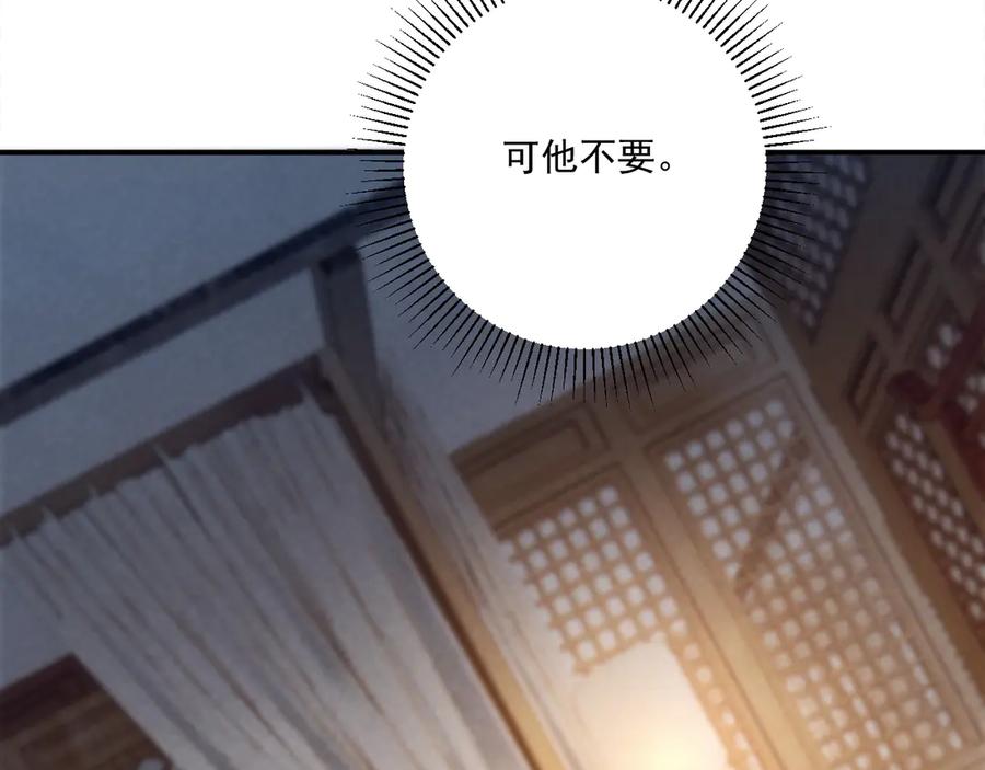 病态诱捕 第105话 弑父 第100页
