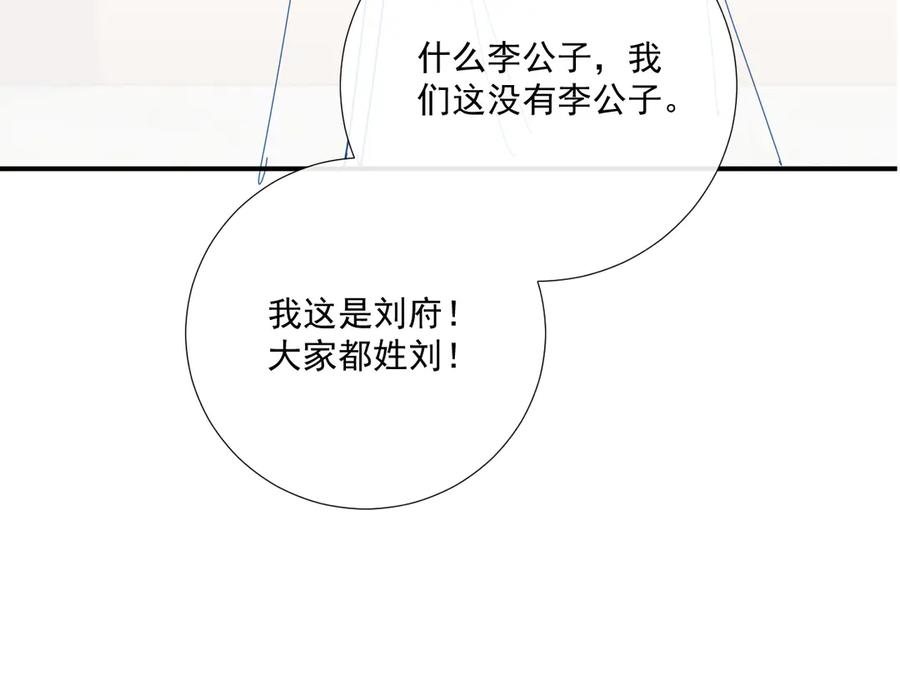病态诱捕 第105话 弑父 第115页