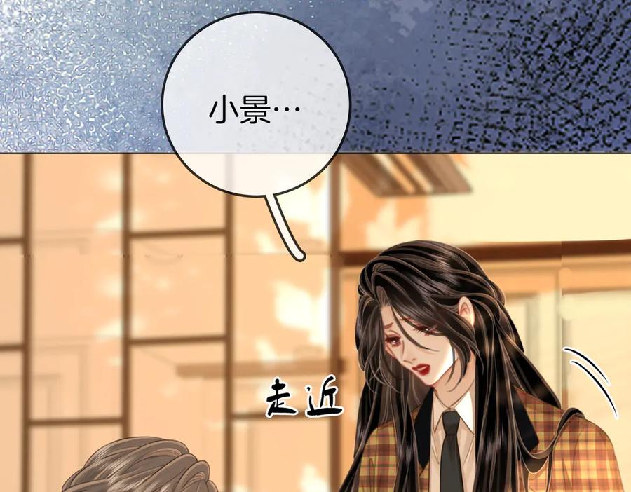 顾小姐和曲小姐 第105话 分开吧 第55页