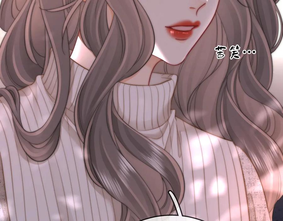 顾小姐和曲小姐 第105话 分开吧 第64页