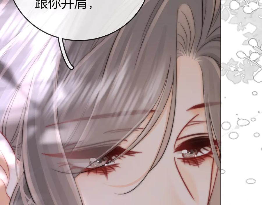 顾小姐和曲小姐 第105话 分开吧 第11页