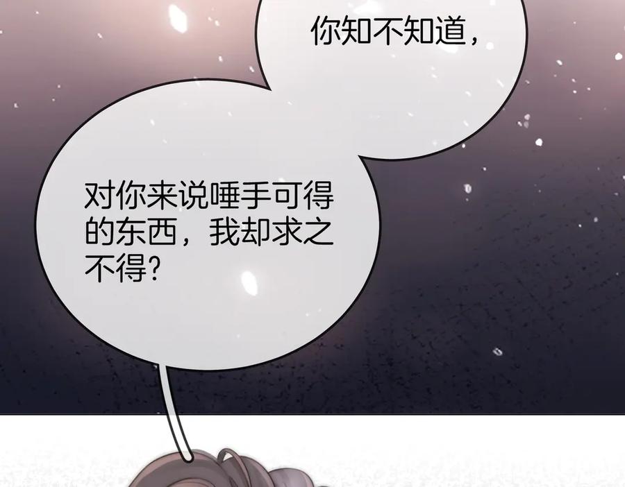 顾小姐和曲小姐 第105话 分开吧 第19页