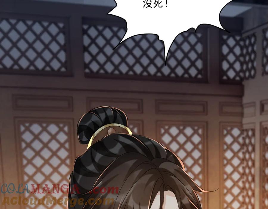 病态诱捕 第105话 弑父 第65页