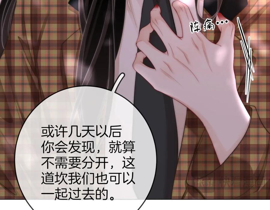 顾小姐和曲小姐 第105话 分开吧 第70页