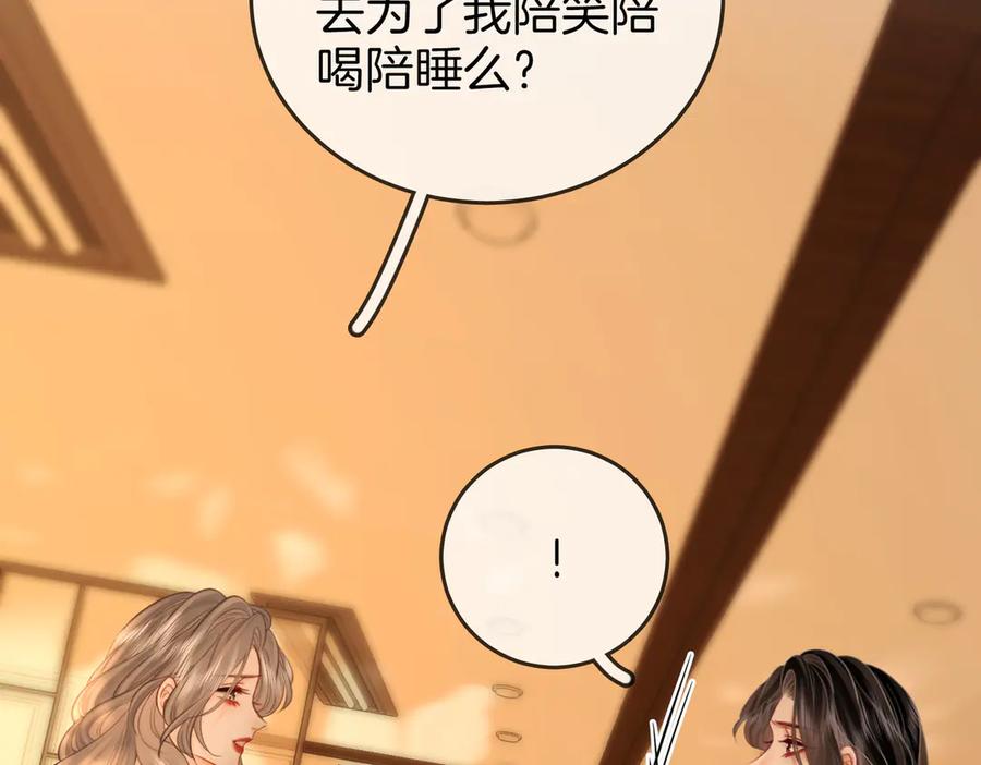 顾小姐和曲小姐 第105话 分开吧 第27页