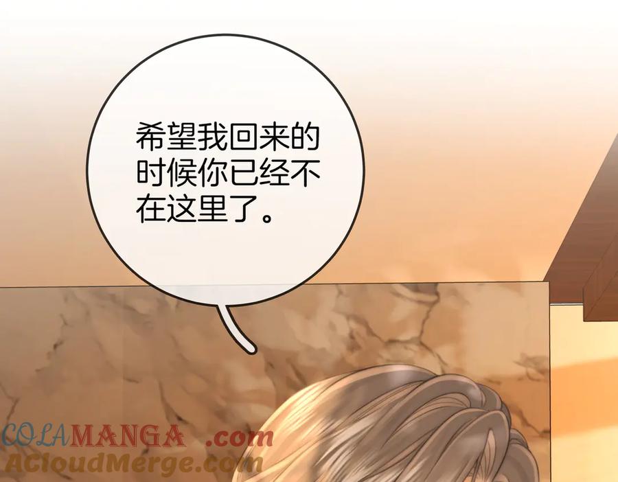 顾小姐和曲小姐 第105话 分开吧 第89页