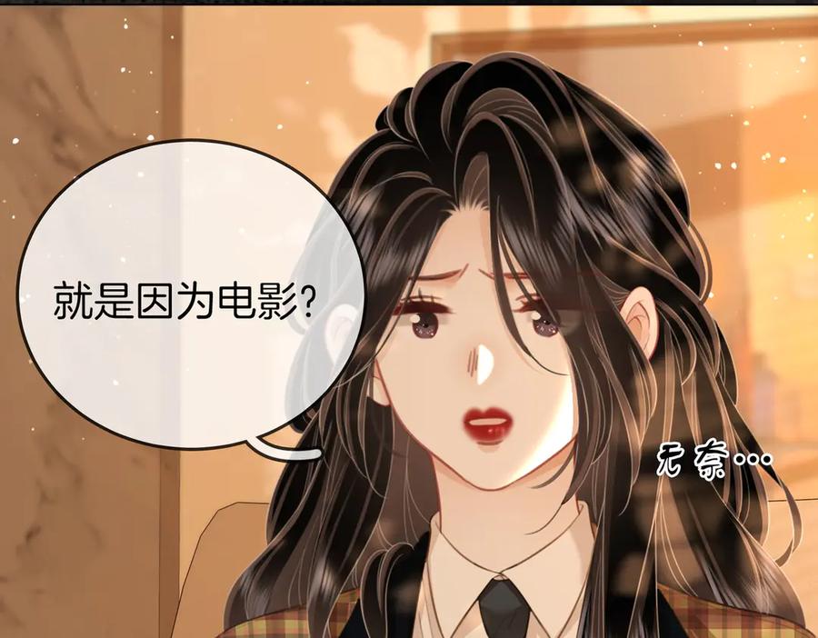 顾小姐和曲小姐 第105话 分开吧 第14页