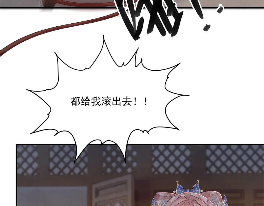 病态诱捕 第105话 弑父 第90页