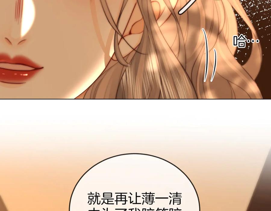 顾小姐和曲小姐 第105话 分开吧 第26页
