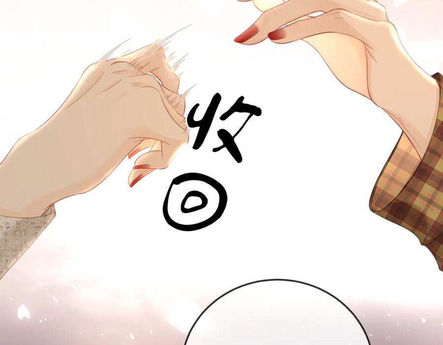 顾小姐和曲小姐 第105话 分开吧 第18页