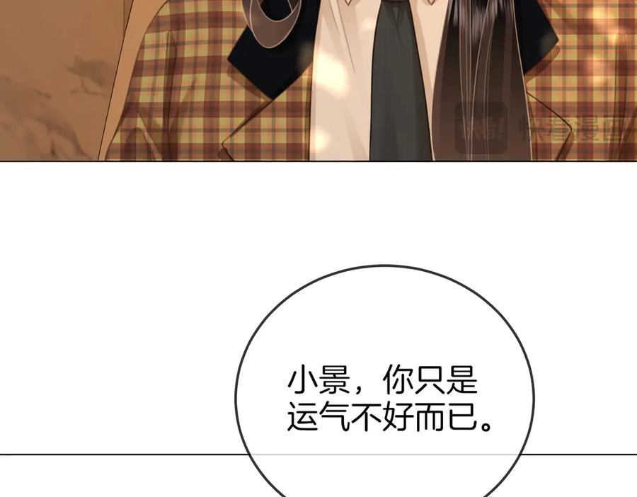 顾小姐和曲小姐 第105话 分开吧 第15页