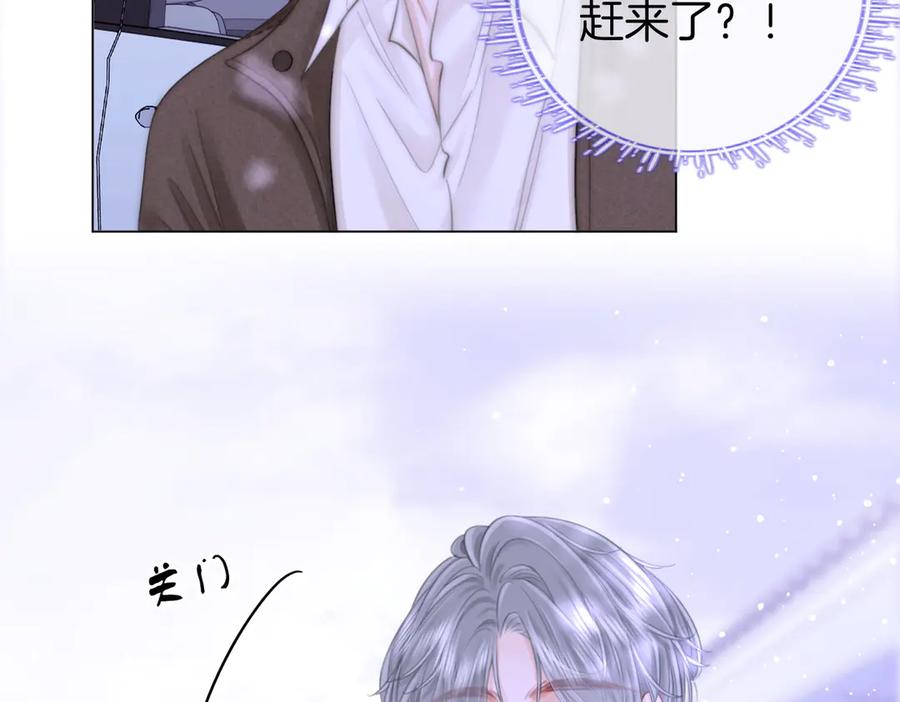 顾小姐和曲小姐 第106话 别急着走 第56页