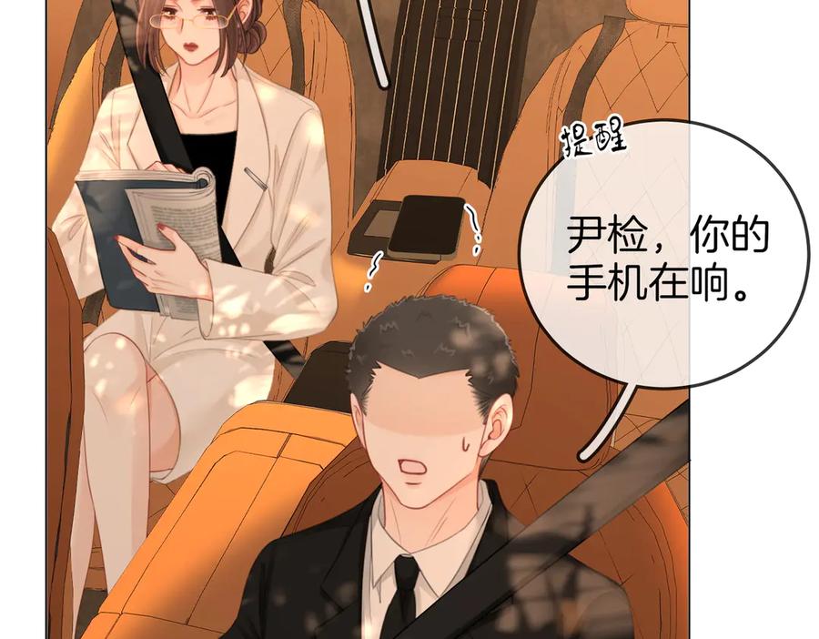 顾小姐和曲小姐 第106话 别急着走 第8页