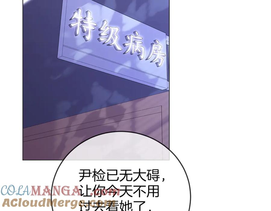 顾小姐和曲小姐 第106话 别急着走 第29页