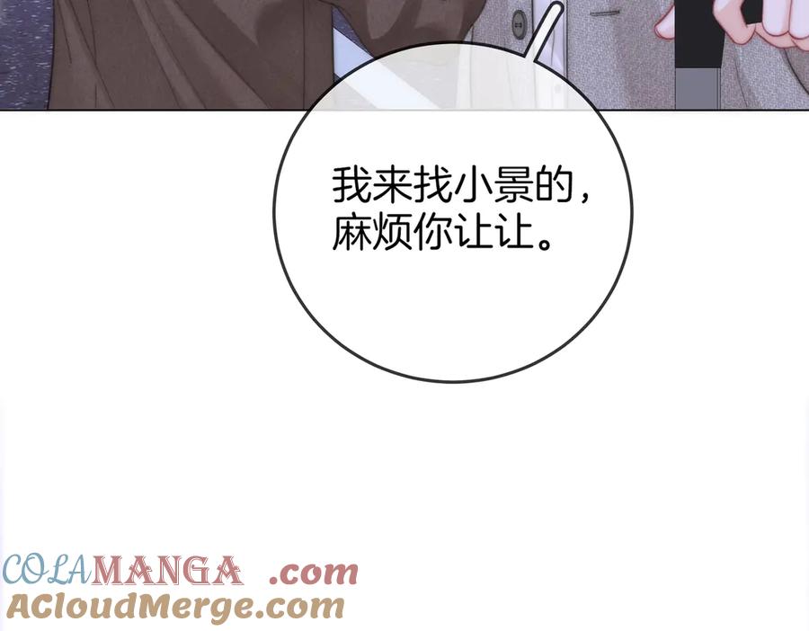 顾小姐和曲小姐 第106话 别急着走 第61页