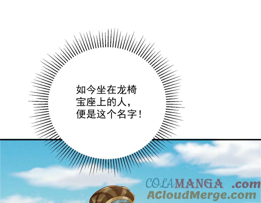 病态诱捕 106话 思念成疾 第105页
