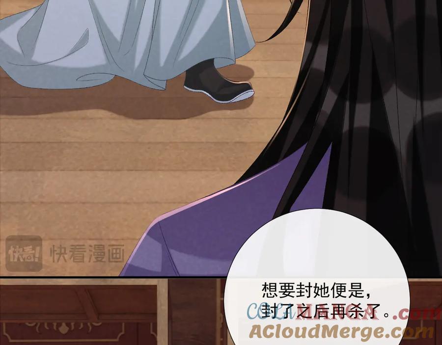 病态诱捕 106话 思念成疾 第17页