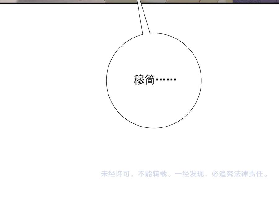 病态诱捕 106话 思念成疾 第110页