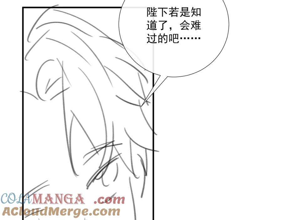 病态诱捕 106话 思念成疾 第113页