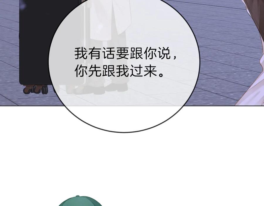 顾小姐和曲小姐 第106话 别急着走 第82页