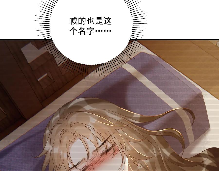 病态诱捕 106话 思念成疾 第108页