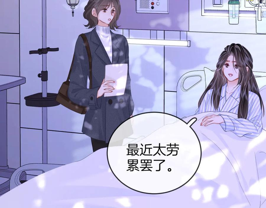 顾小姐和曲小姐 第106话 别急着走 第31页