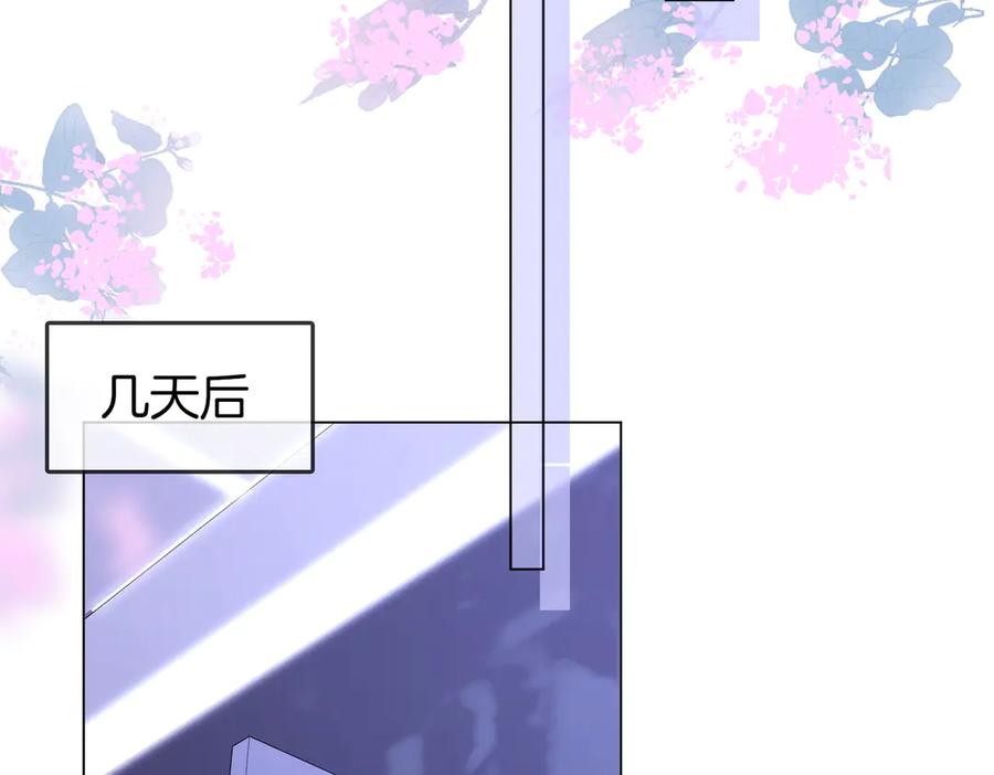 顾小姐和曲小姐 第106话 别急着走 第28页