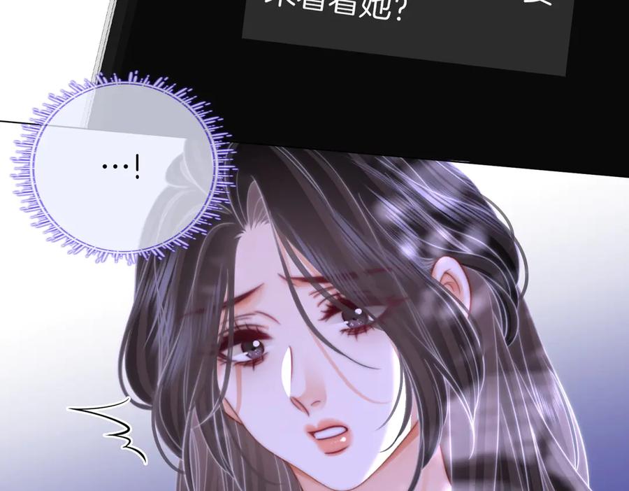 顾小姐和曲小姐 第106话 别急着走 第40页