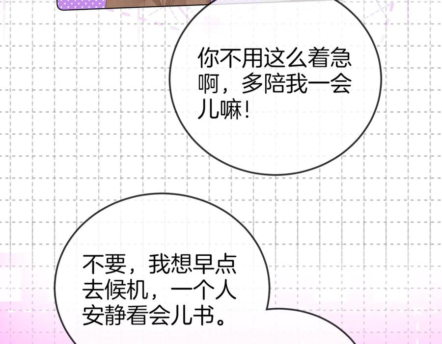顾小姐和曲小姐 第106话 别急着走 第48页