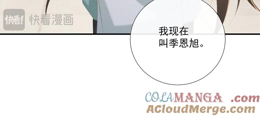 病态诱捕 106话 思念成疾 第65页