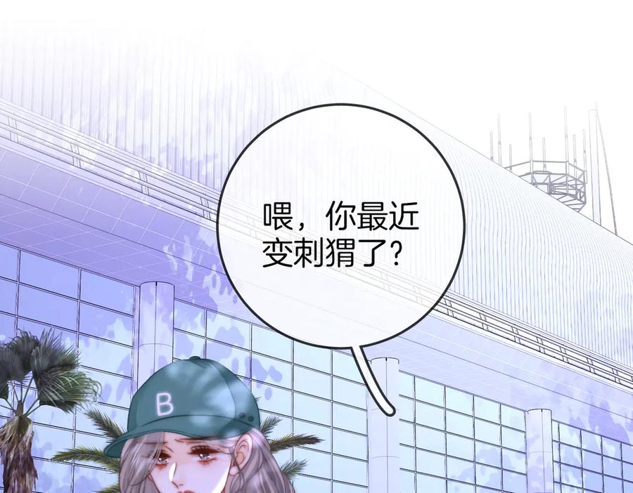 顾小姐和曲小姐 第106话 别急着走 第50页