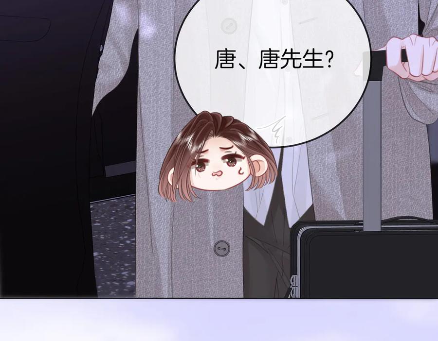 顾小姐和曲小姐 第106话 别急着走 第58页