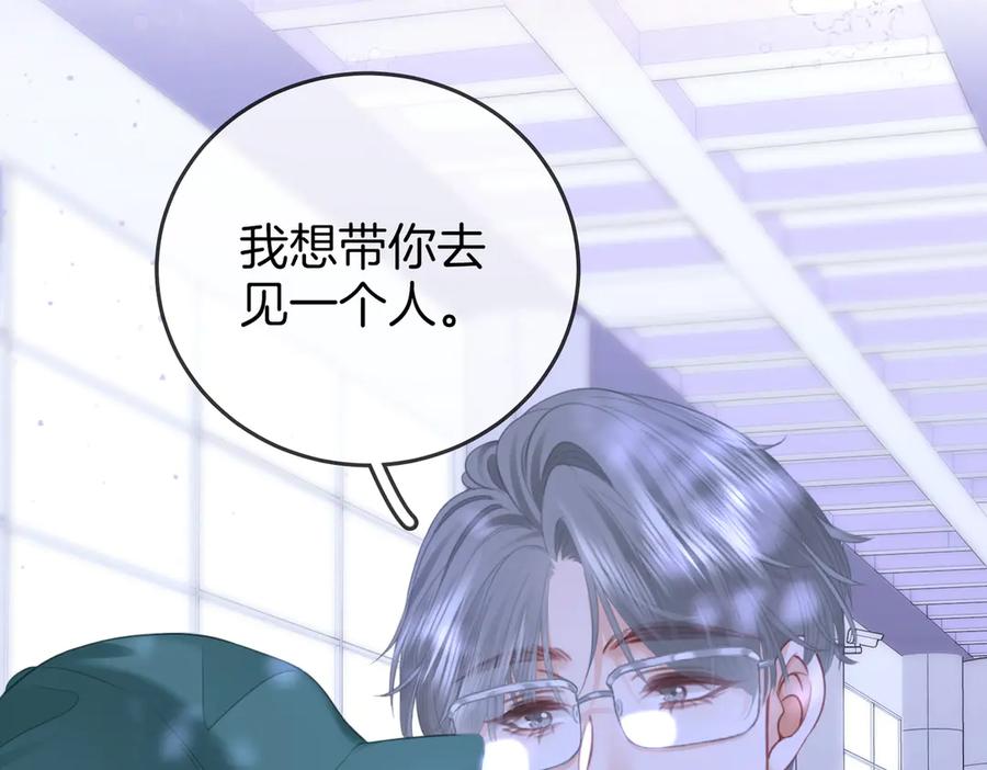 顾小姐和曲小姐 第106话 别急着走 第75页