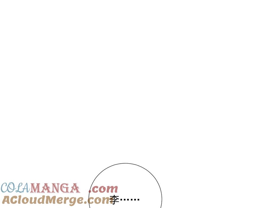 病态诱捕 106话 思念成疾 第61页